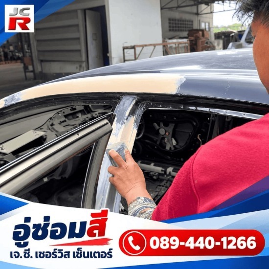 อู่ซ่อมสี ฉะเชิงเทรา - เจ.ซี. เซอร์วิส เซ็นเตอร์ - ทำสีรถยนต์รอบคัน ฉะเชิงเทรา